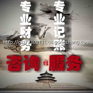 財(cái)務(wù)顧問服務(wù) 專業(yè)咨詢，助力企業(yè)穩(wěn)健發(fā)展