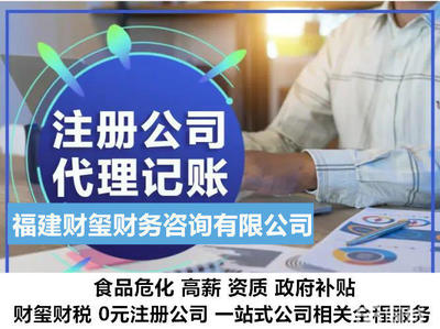 福州財(cái)務(wù)會(huì)計(jì)、評(píng)估與財(cái)務(wù)咨詢 企業(yè)穩(wěn)健發(fā)展的專業(yè)基石